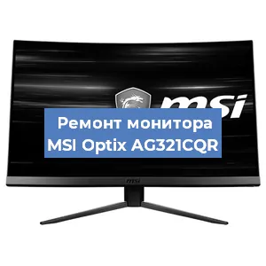 Замена конденсаторов на мониторе MSI Optix AG321CQR в Перми